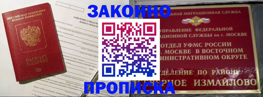 прописка иностранных граждан в Чебоксарах