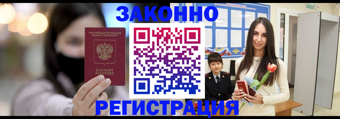 временная регистрация поиск в Чебоксарах