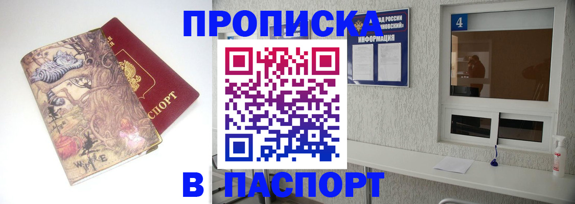 найти адрес прописки в Чебоксарах
