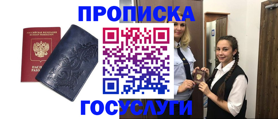 прописка иностранных граждан в Чебоксарах