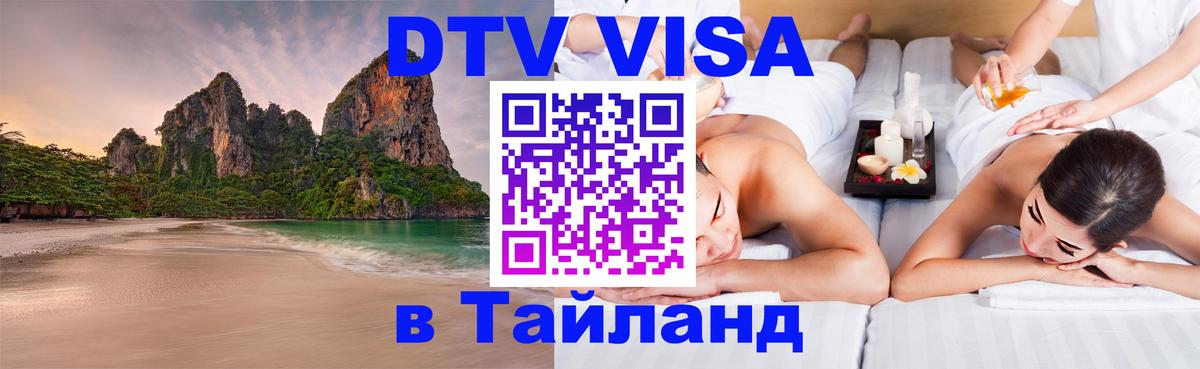 Оформление DTV визы под ключ: стоимость и тарифы, только загранпаспорт - Чебоксары 03.10.2025 Оформление DTV визы под ключ: стоимость и тарифы, только загранпаспорт - Чебоксары 03.10.2025